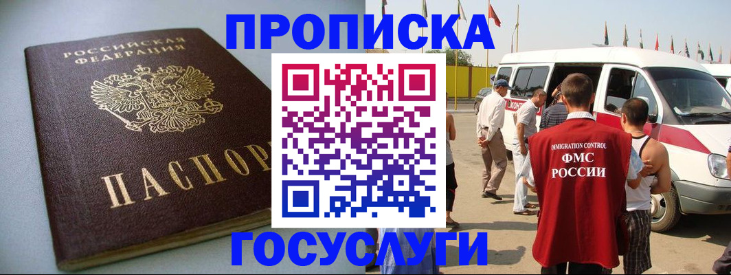 временная регистрация госуслуги в Комсомольске-на-Амуре