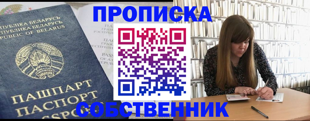 прописка для военкомата в Комсомольске-на-Амуре