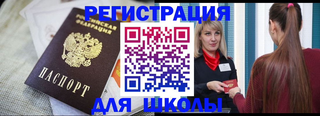 временная регистрация собственник в Комсомольске-на-Амуре