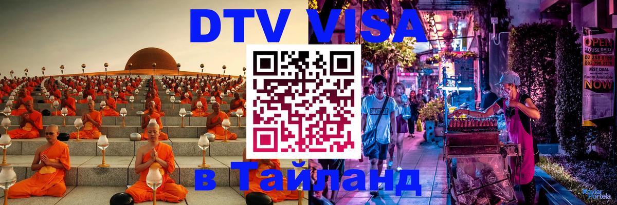 Сколько стоит DTV виза — актуальные цены, оформление даже без документов - 